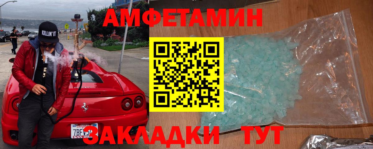 АМФ 97% Ликино-Дулёво