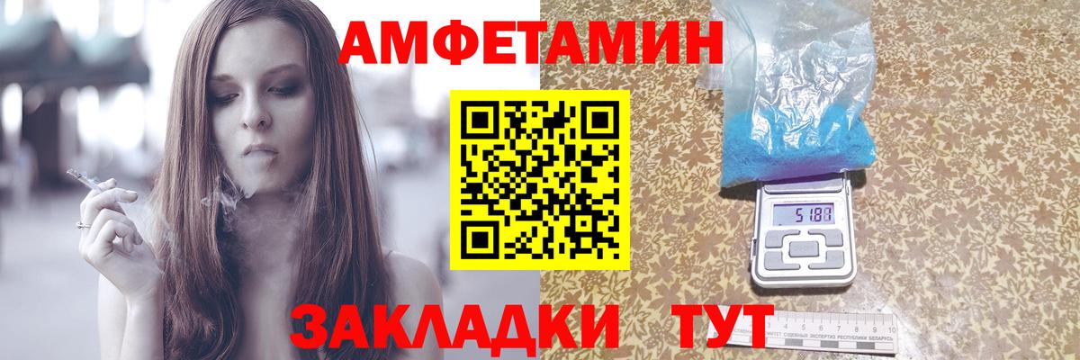 Ликино-Дулёво  АМФ  Вход с VPN  Amphetamine  АМФЕТАМИН Розовый 