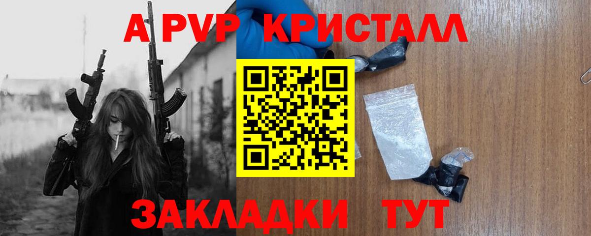 APVP крисы CK Ликино-Дулёво