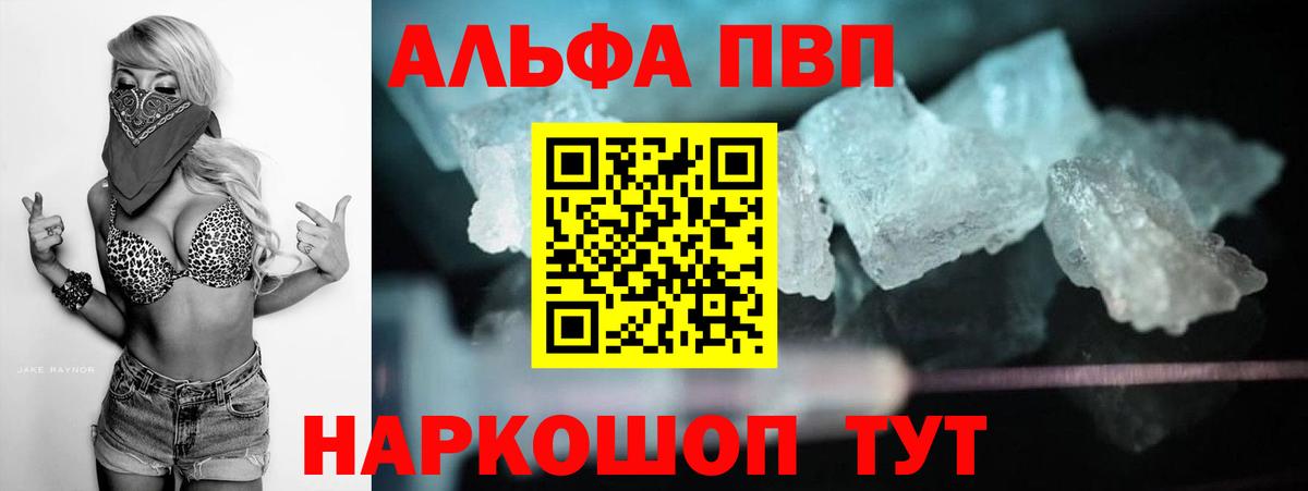 Alfa_PVP кристаллы  А ПВП крисы CK  Alpha-PVP  Вход с VPN  А ПВП крисы CK  Ликино-Дулёво 