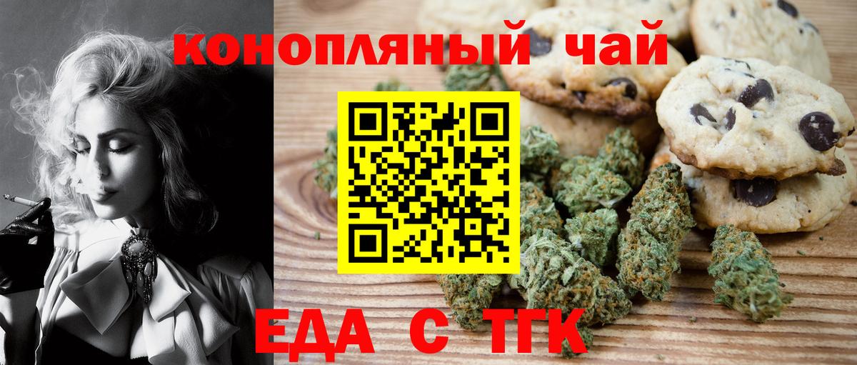 Печенье с ТГК марихуана Ликино-Дулёво