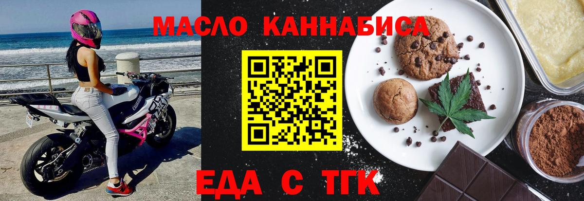 Печенье с ТГК марихуана  Вход с VPN  Ликино-Дулёво 