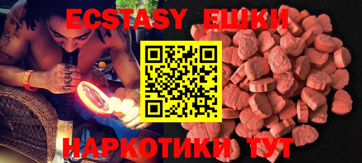 Экстази XTC Ликино-Дулёво