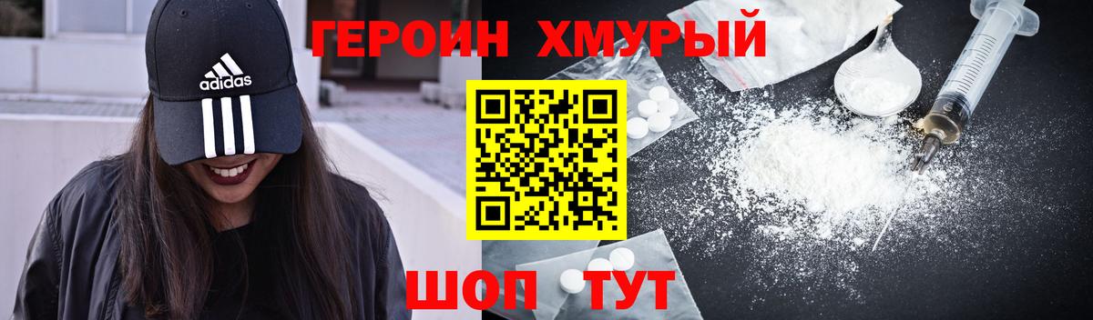 Героин белый Ликино-Дулёво