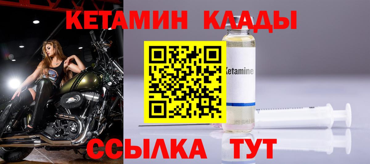 Ликино-Дулёво  Кетамин ketamine  Вход с VPN 