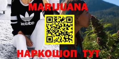 каннабис Гусиноозёрск