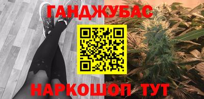 каннабис Гусиноозёрск