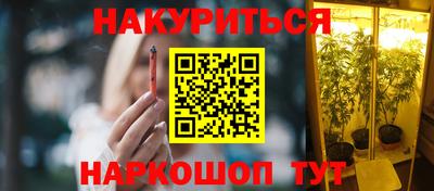 каннабис Гусиноозёрск