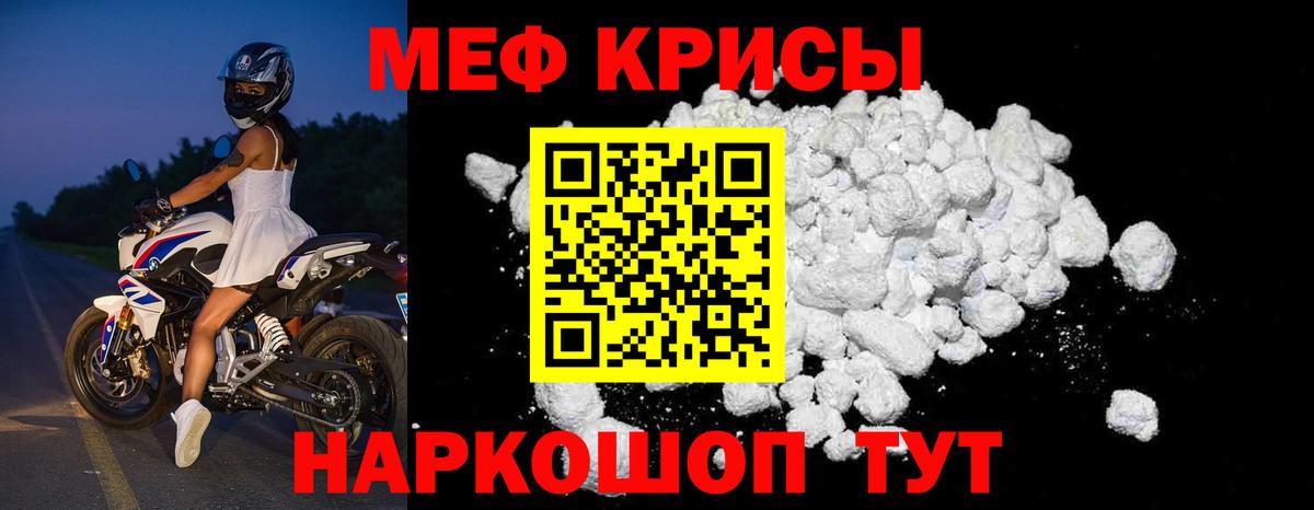 Меф  Вход с VPN  Ликино-Дулёво  Меф кристаллы  МЕФ 