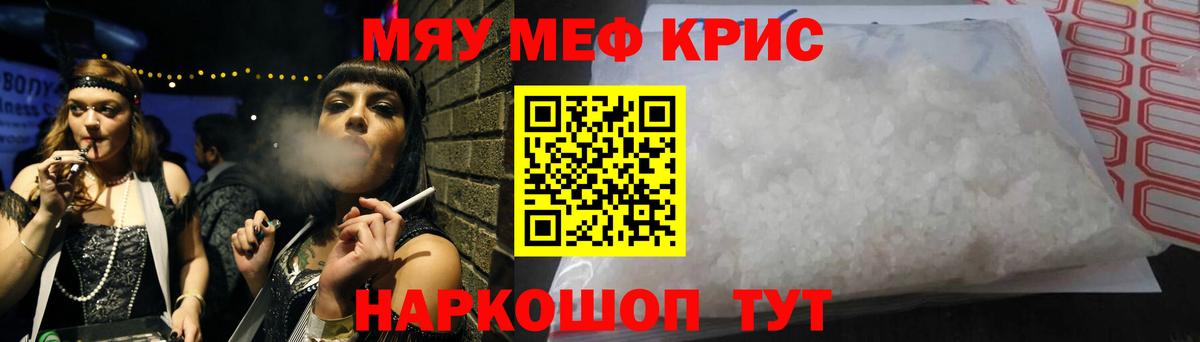 МЕФ кристаллы Ликино-Дулёво