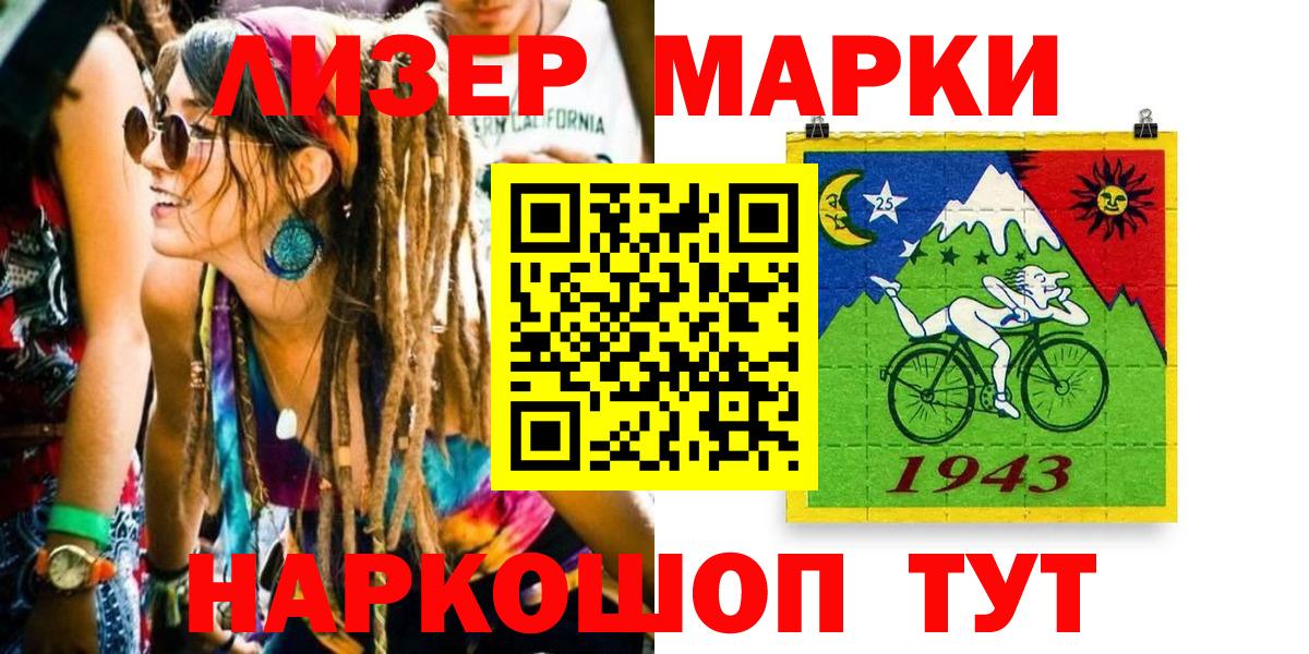 Марки N-bome 1,5мг  Марки N-bome 1,5мг  Ликино-Дулёво  Вход с VPN 