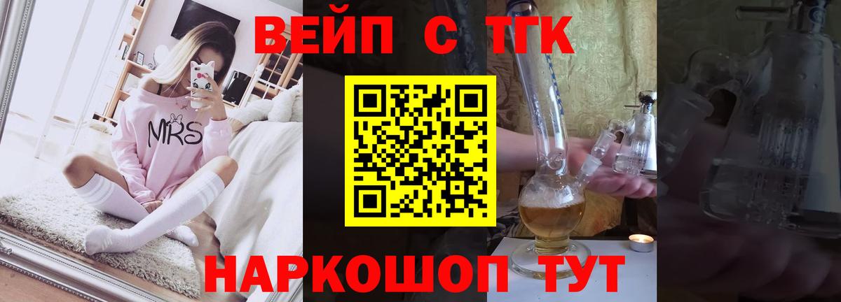 ТГК Wax Ликино-Дулёво