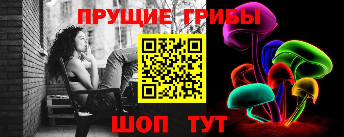Псилоцибиновые грибы мухоморы  Вход с VPN  Ликино-Дулёво 