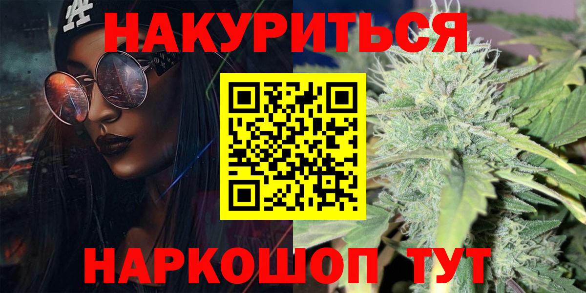 Ликино-Дулёво  Бошки марихуана VHQ  Вход с VPN  Конопля White Widow 